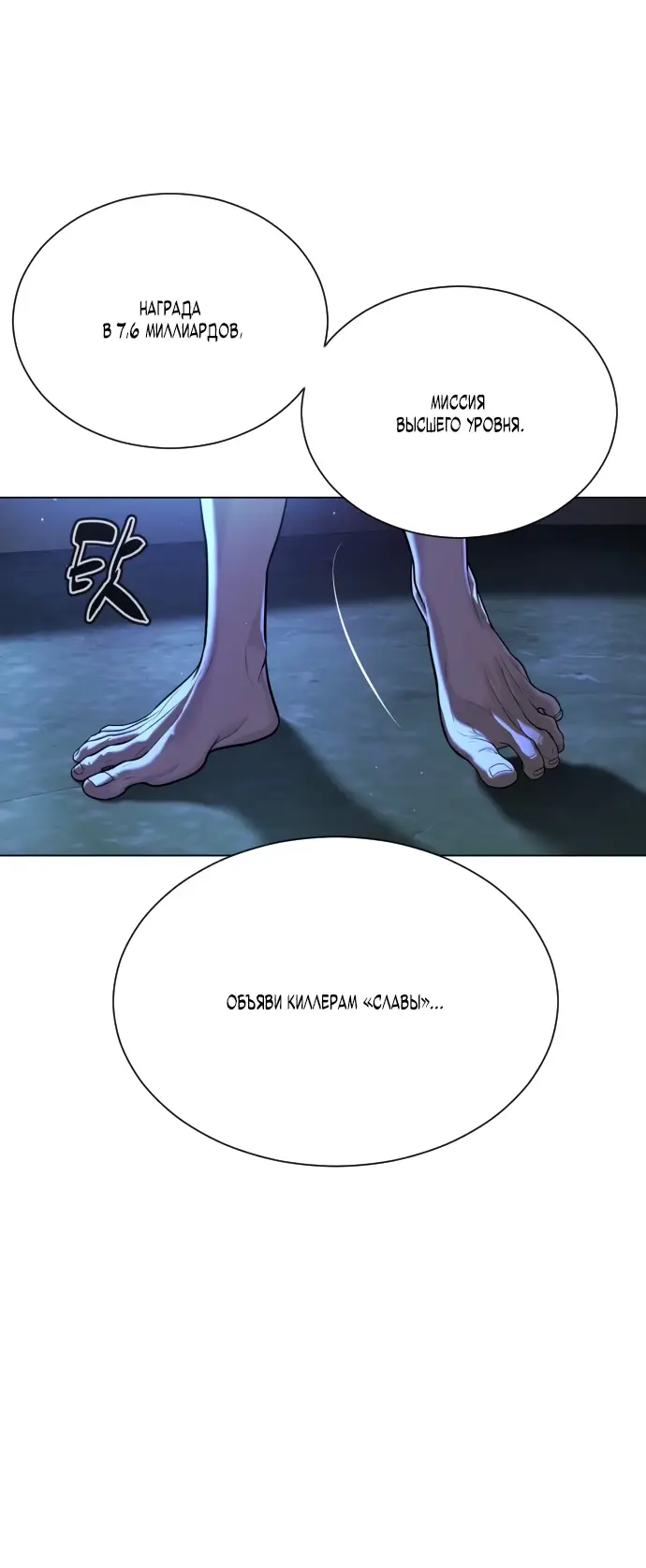 Страница 82 главы 3 манги Убийца Педро / Killer Pedro