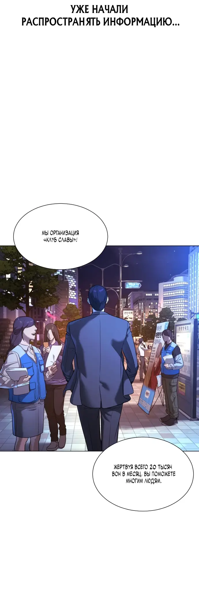 Страница 89 главы 3 манги Убийца Педро / Killer Pedro