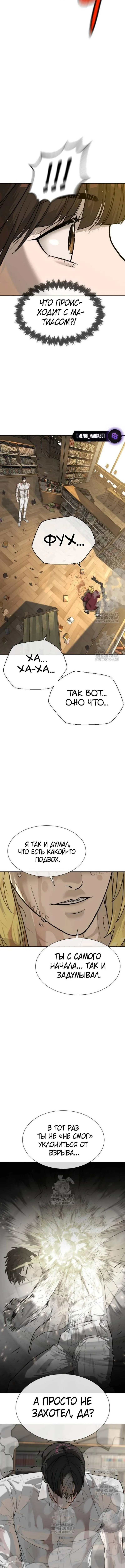 Страница 15 главы 103 манги Убийца Педро / Killer Pedro