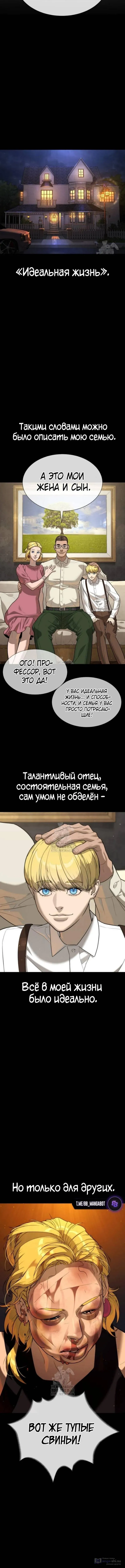 Страница 21 главы 103 манги Убийца Педро / Killer Pedro