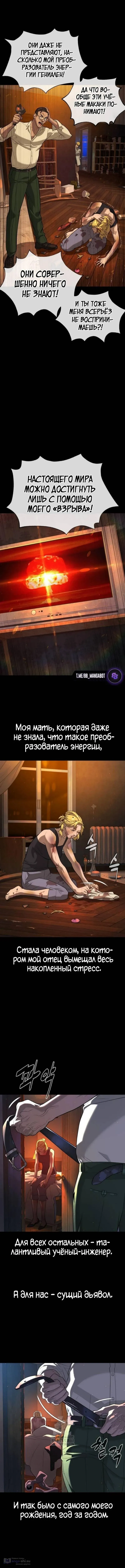 Страница 22 главы 103 манги Убийца Педро / Killer Pedro