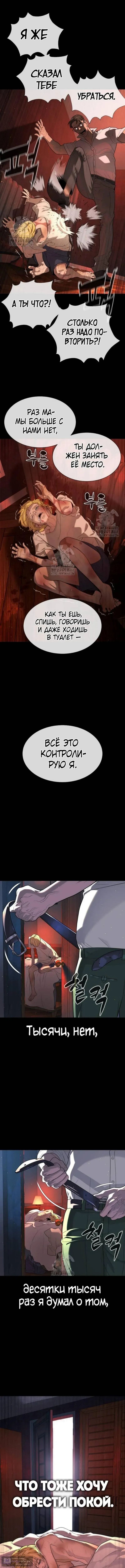 Страница 26 главы 103 манги Убийца Педро / Killer Pedro