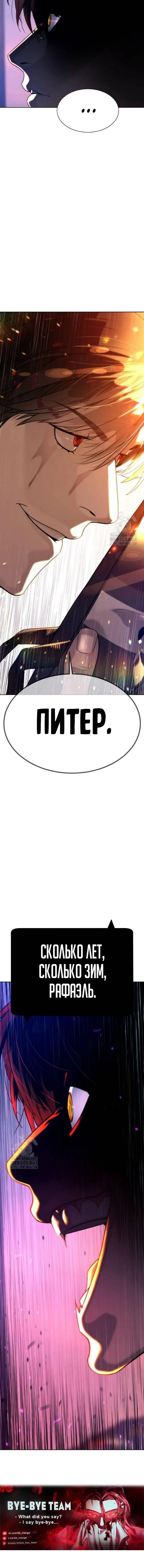 Страница 32 главы 103 манги Убийца Педро / Killer Pedro