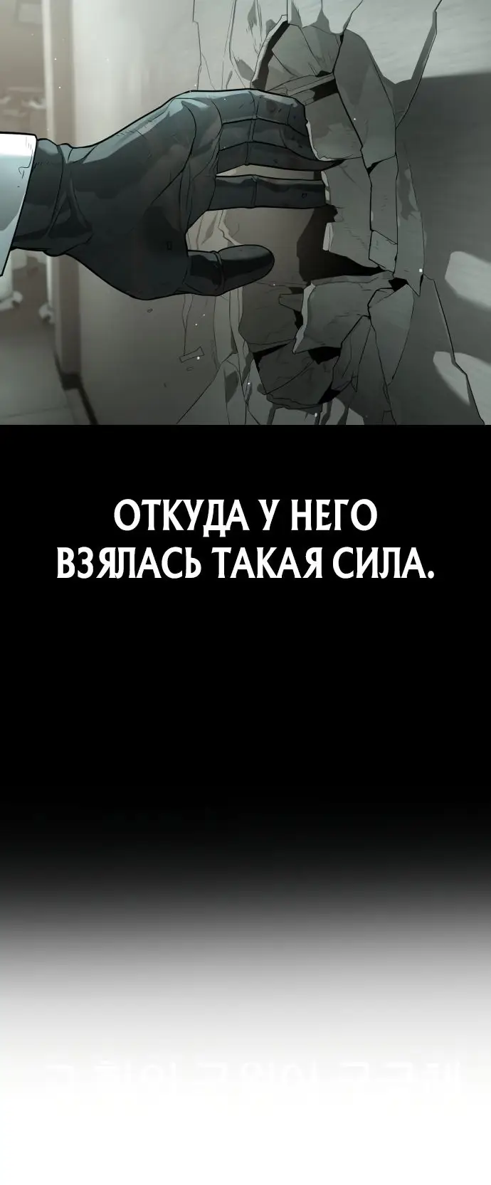 Страница 118 главы 17 манги Убийца Педро / Killer Pedro