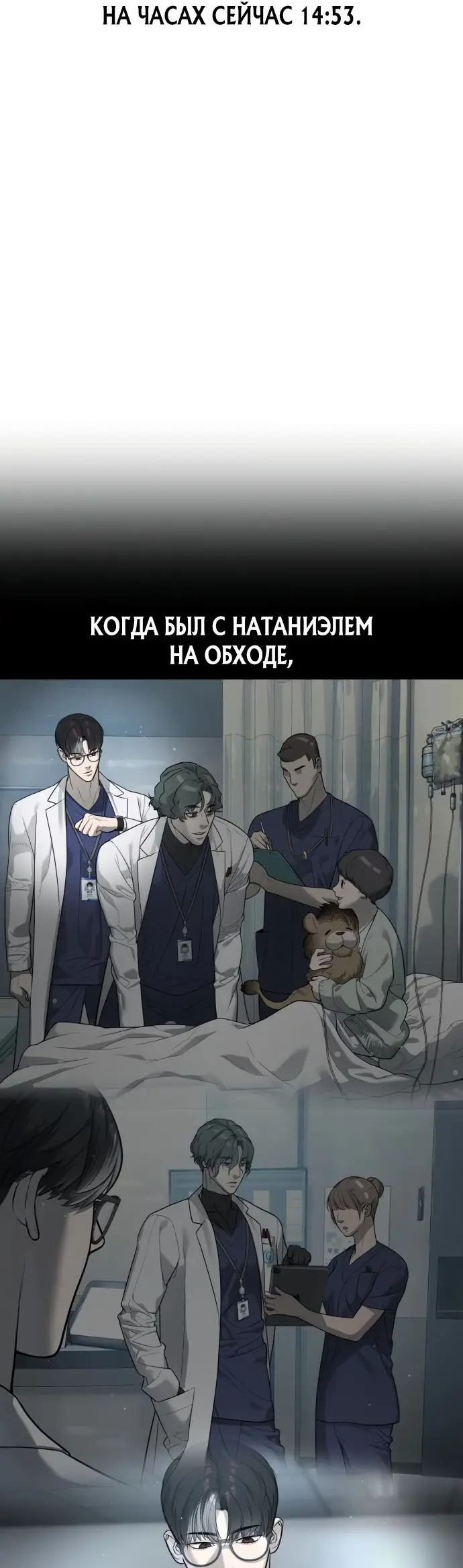 Страница 125 главы 17 манги Убийца Педро / Killer Pedro