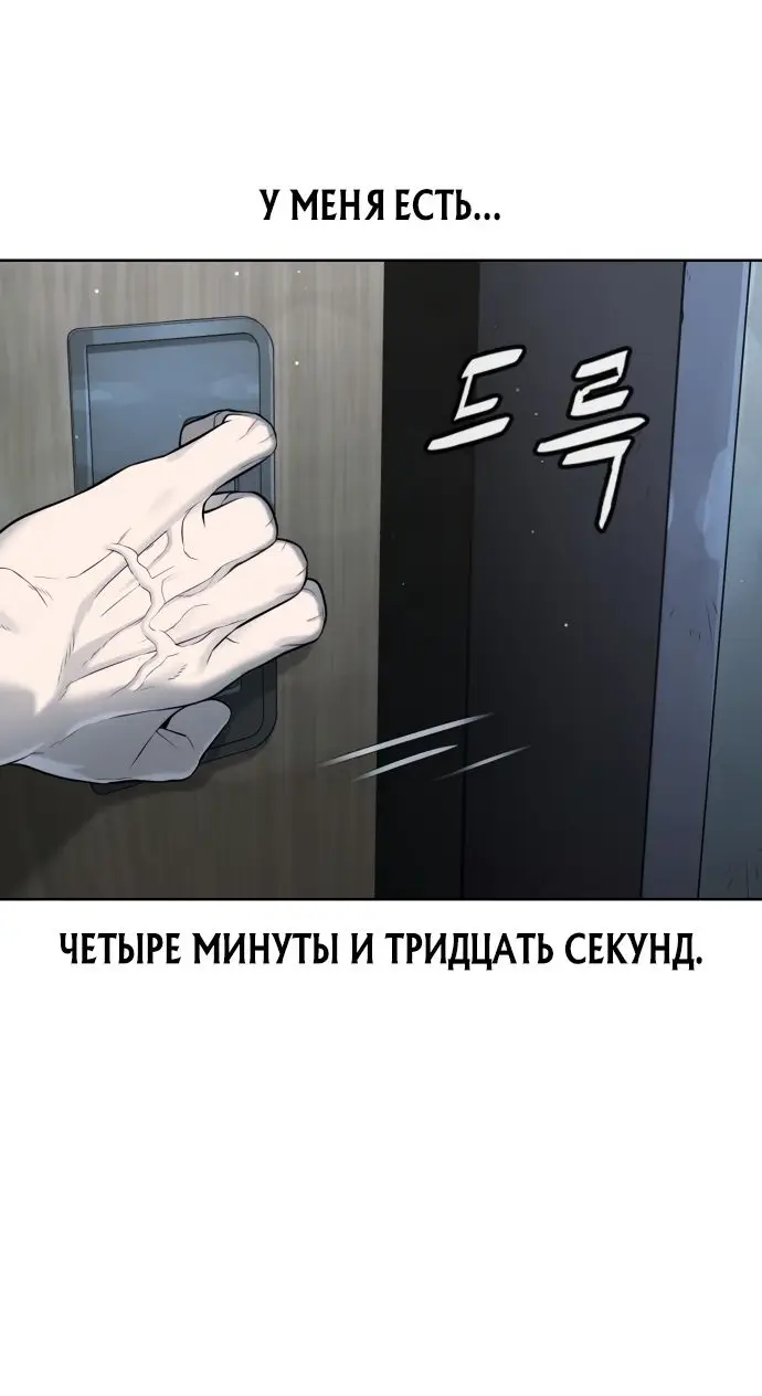 Страница 127 главы 17 манги Убийца Педро / Killer Pedro