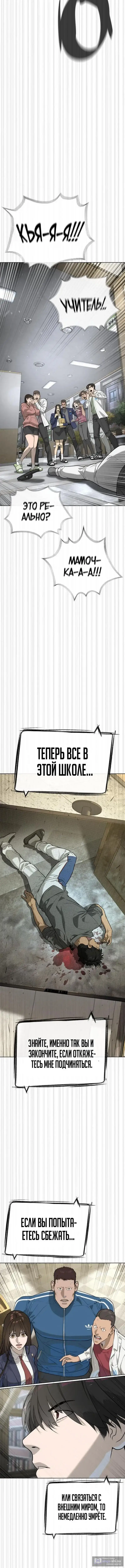 Страница 5 главы 97 манги Убийца Педро / Killer Pedro