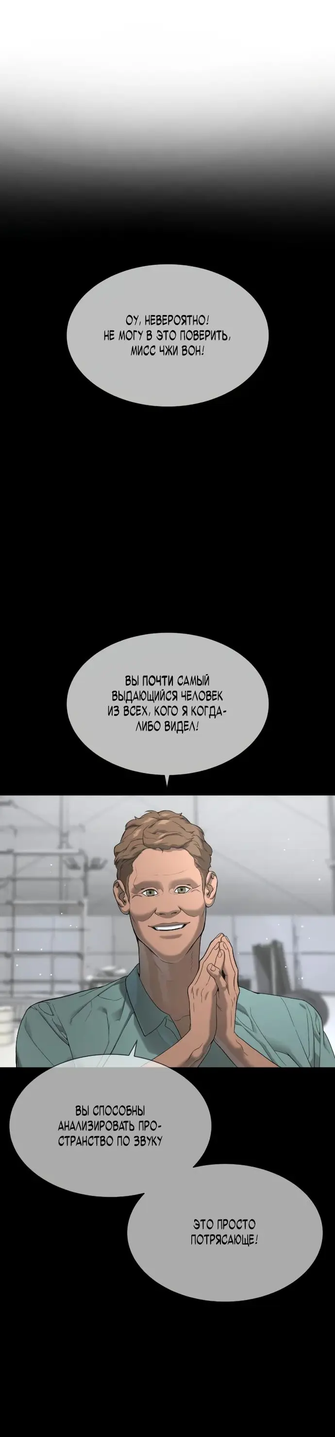 Страница 23 главы 42 манги Убийца Педро / Killer Pedro
