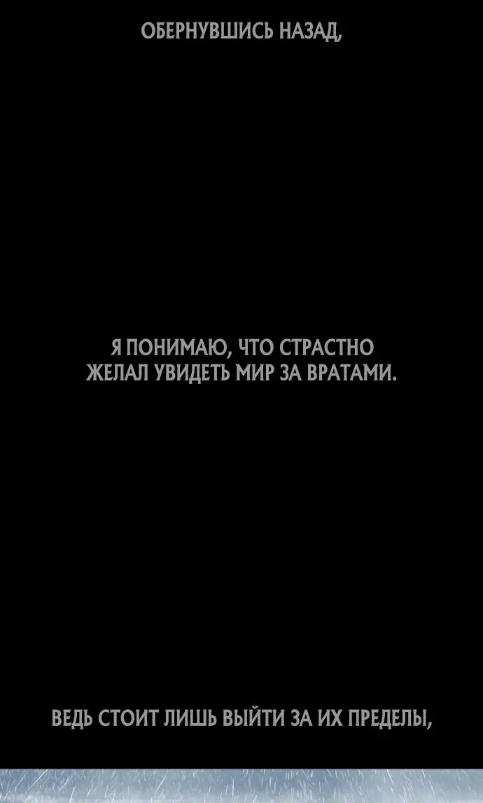 Страница 64 главы 36 манги Убийца Педро / Killer Pedro