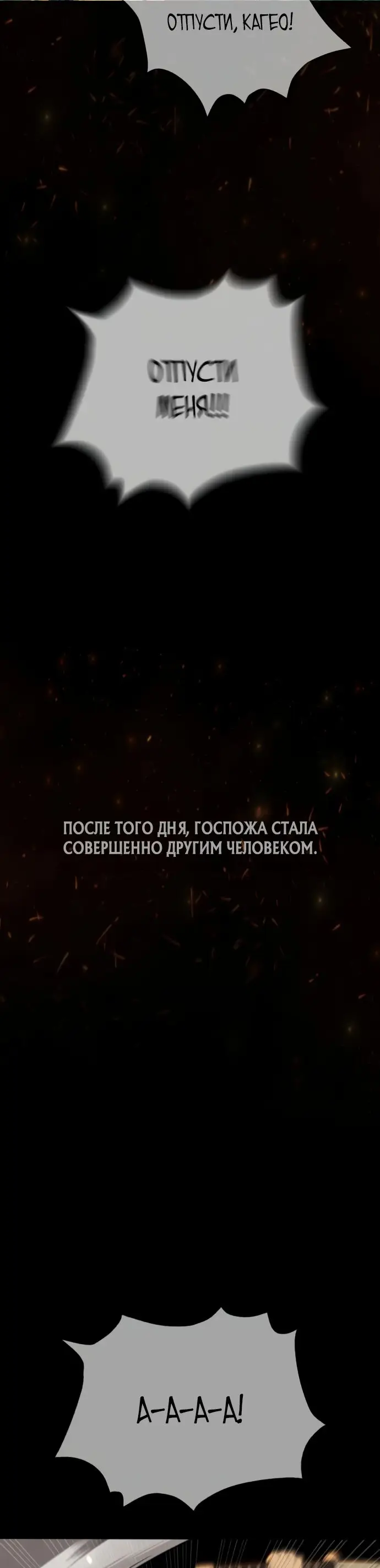 Страница 93 главы 36 манги Убийца Педро / Killer Pedro