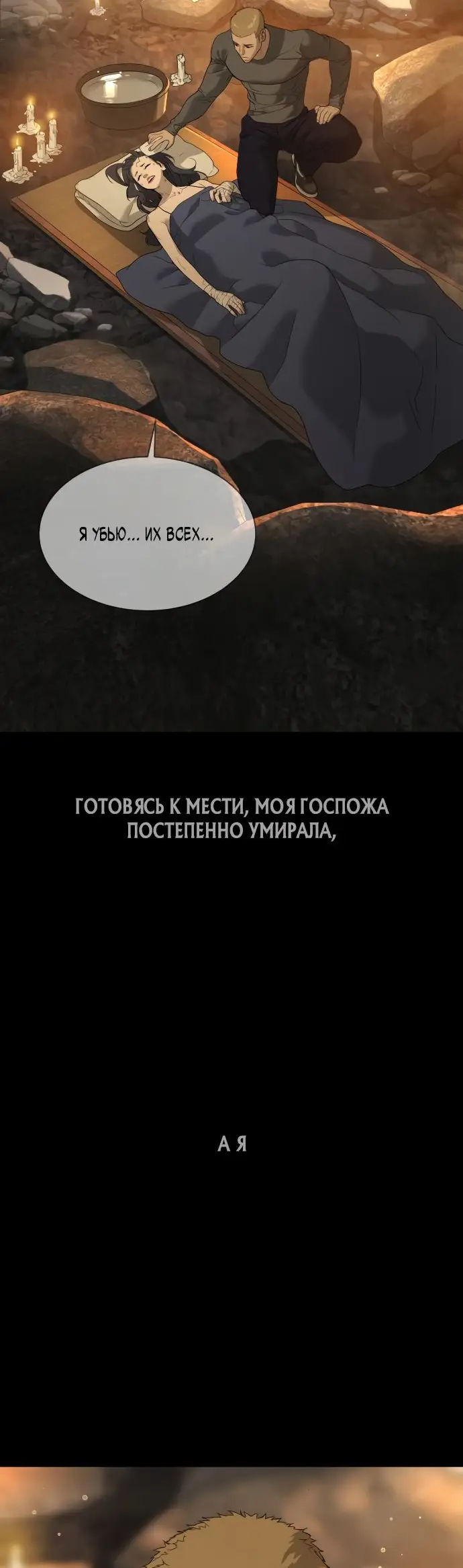 Страница 98 главы 36 манги Убийца Педро / Killer Pedro