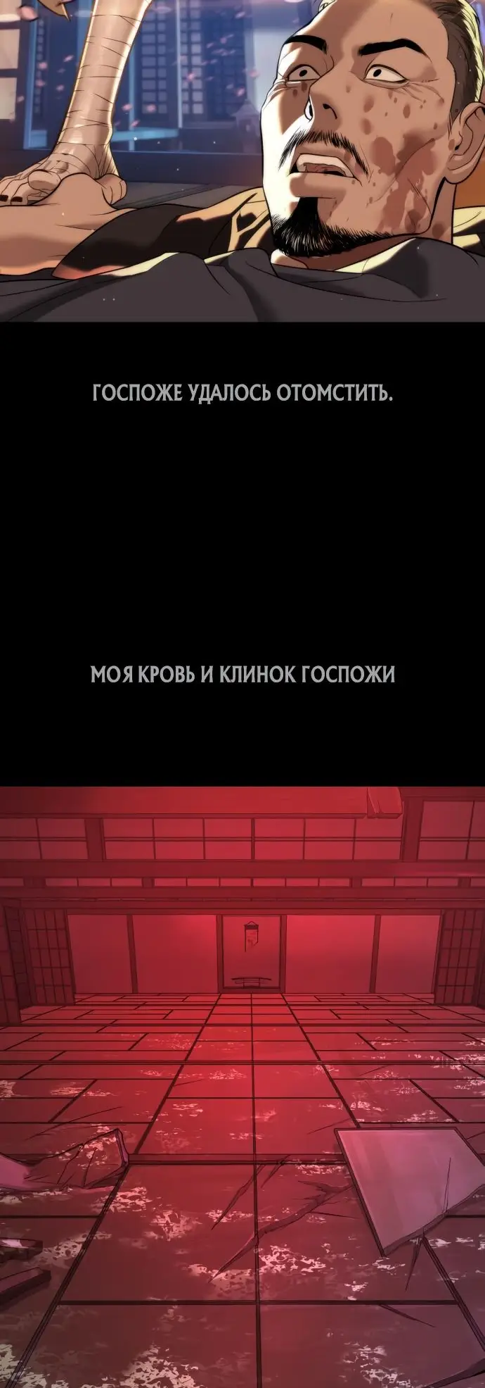 Страница 101 главы 36 манги Убийца Педро / Killer Pedro