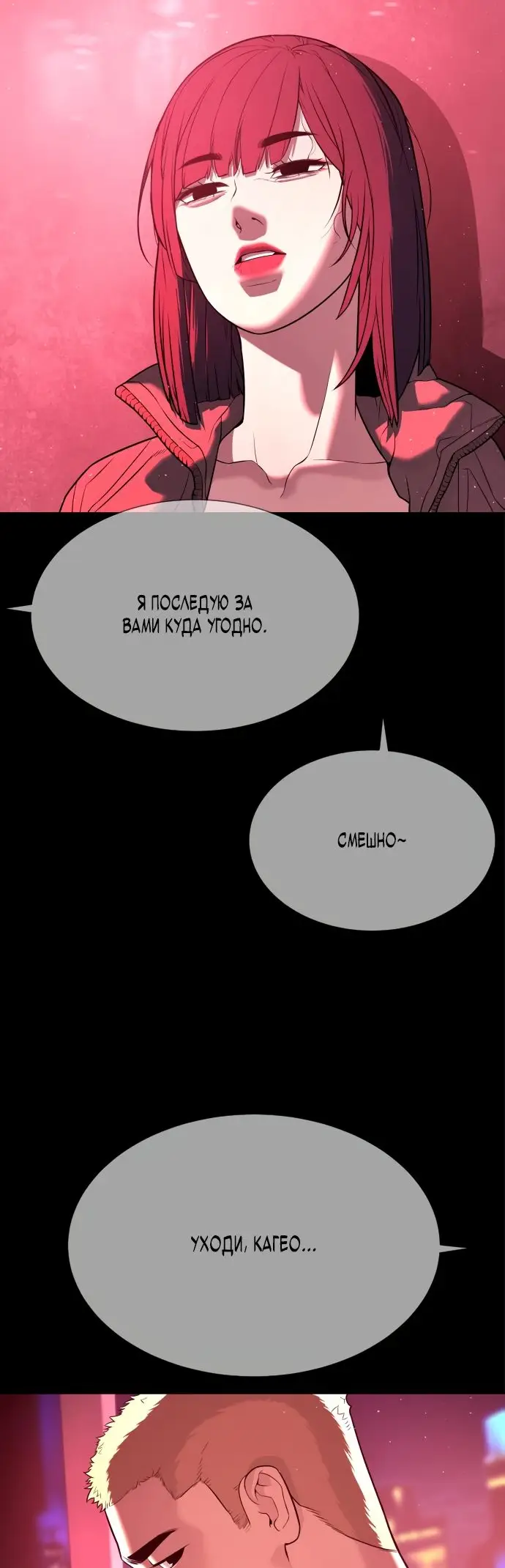 Страница 106 главы 36 манги Убийца Педро / Killer Pedro