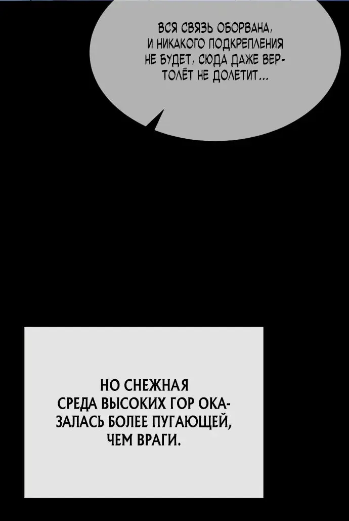 Страница 34 главы 75 манги Убийца Педро / Killer Pedro