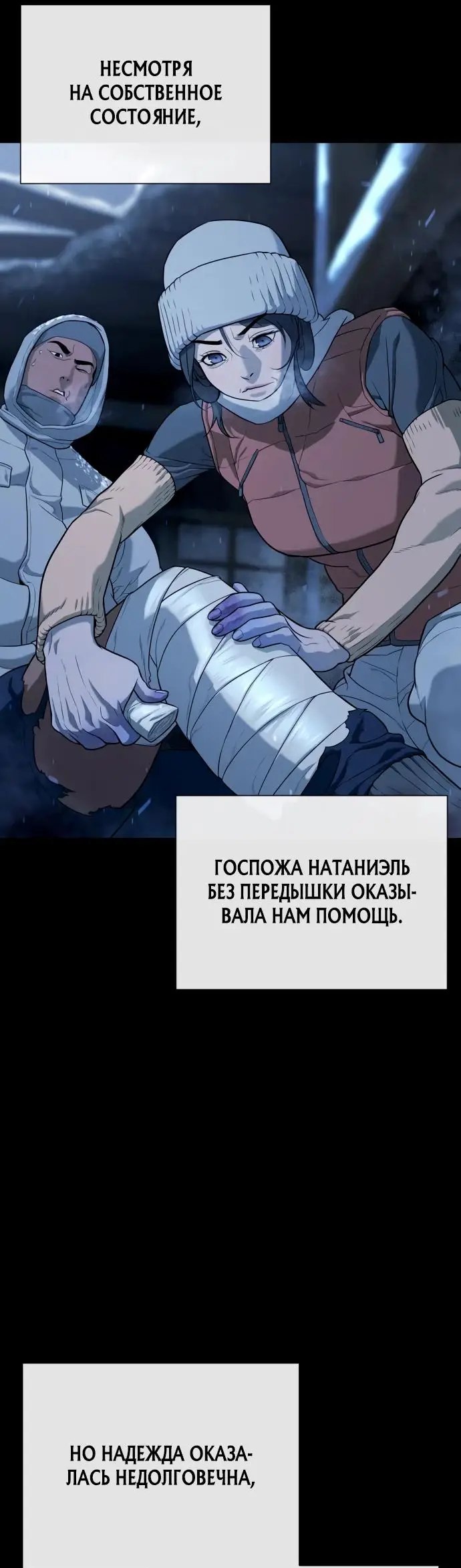 Страница 44 главы 75 манги Убийца Педро / Killer Pedro