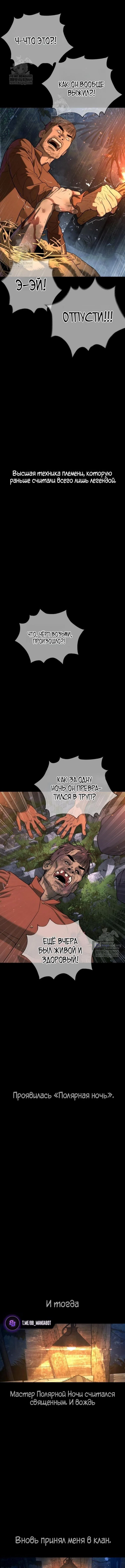 Страница 4 главы 115 манги Убийца Педро / Killer Pedro