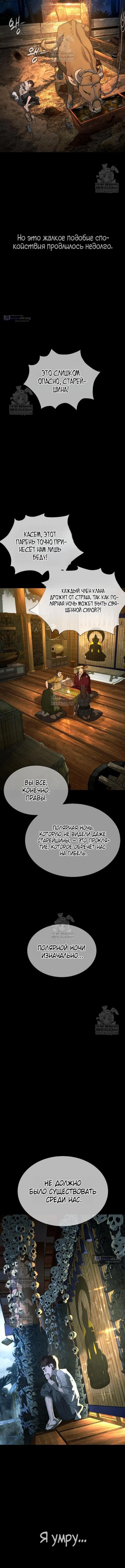 Страница 5 главы 115 манги Убийца Педро / Killer Pedro