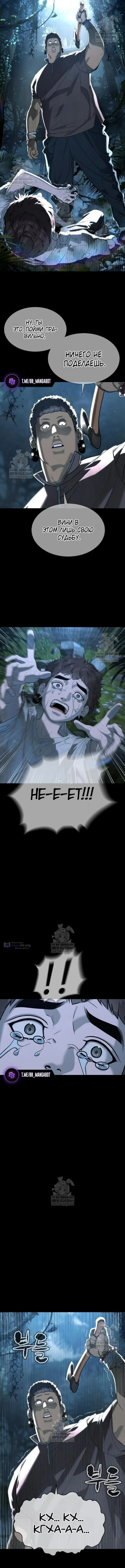 Страница 7 главы 115 манги Убийца Педро / Killer Pedro