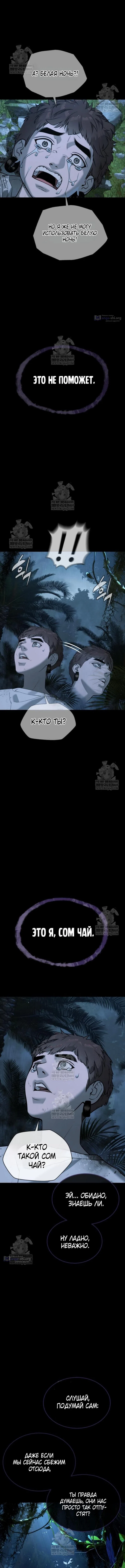 Страница 8 главы 115 манги Убийца Педро / Killer Pedro