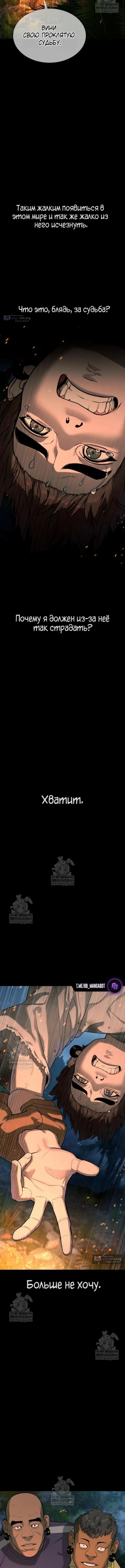 Страница 11 главы 115 манги Убийца Педро / Killer Pedro