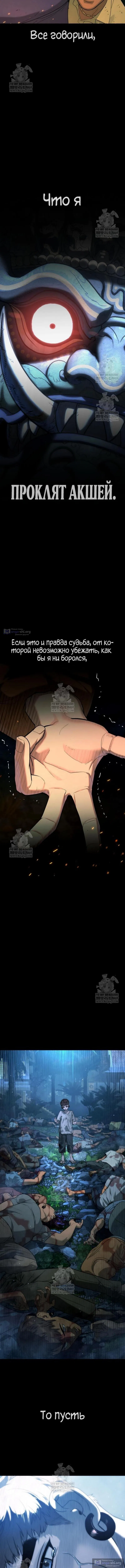 Страница 12 главы 115 манги Убийца Педро / Killer Pedro