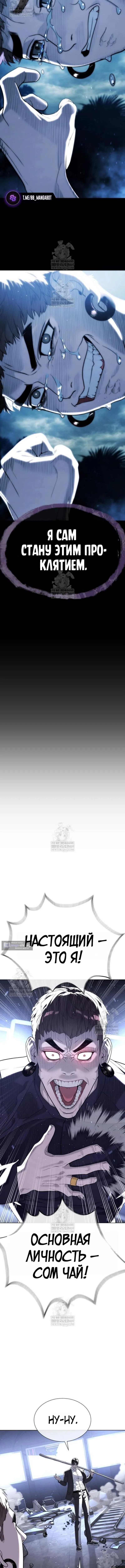 Страница 13 главы 115 манги Убийца Педро / Killer Pedro