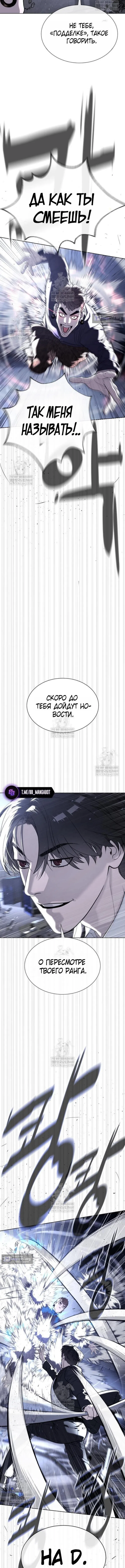 Страница 14 главы 115 манги Убийца Педро / Killer Pedro