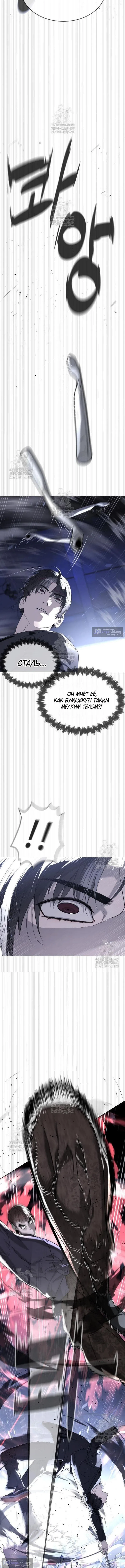 Страница 15 главы 115 манги Убийца Педро / Killer Pedro