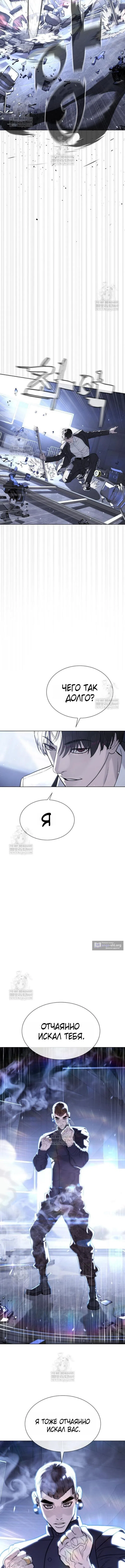 Страница 16 главы 115 манги Убийца Педро / Killer Pedro