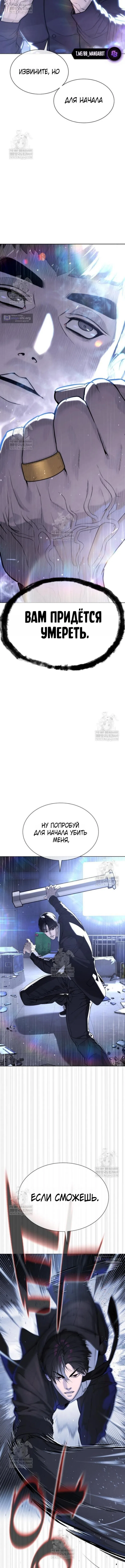 Страница 17 главы 115 манги Убийца Педро / Killer Pedro