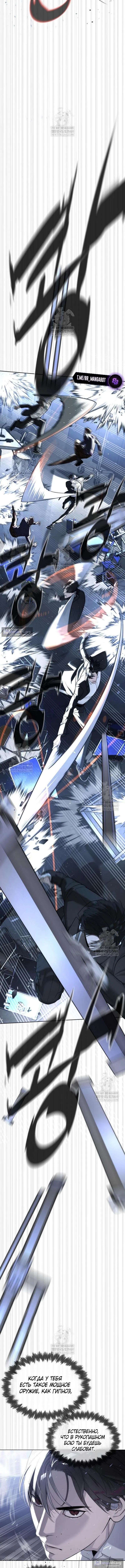 Страница 18 главы 115 манги Убийца Педро / Killer Pedro