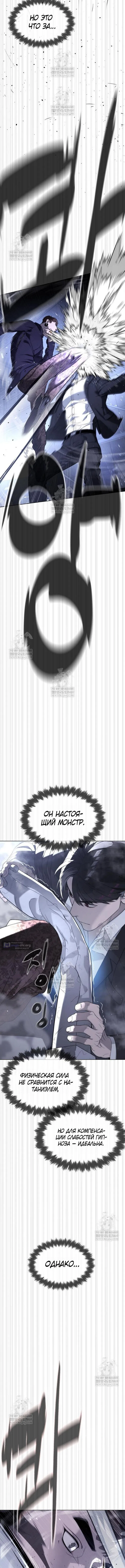 Страница 19 главы 115 манги Убийца Педро / Killer Pedro