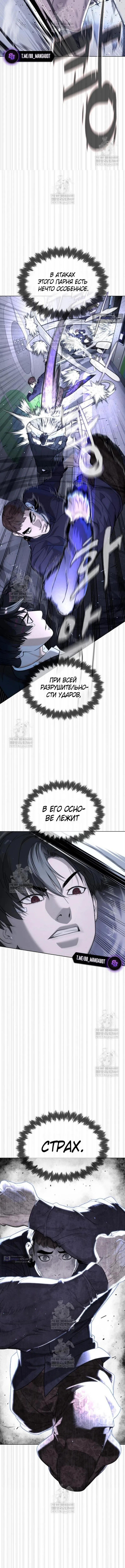 Страница 20 главы 115 манги Убийца Педро / Killer Pedro