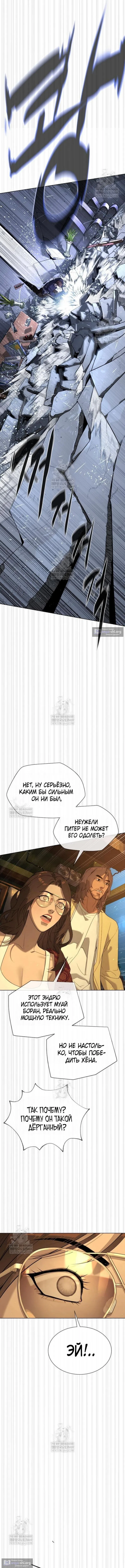 Страница 21 главы 115 манги Убийца Педро / Killer Pedro