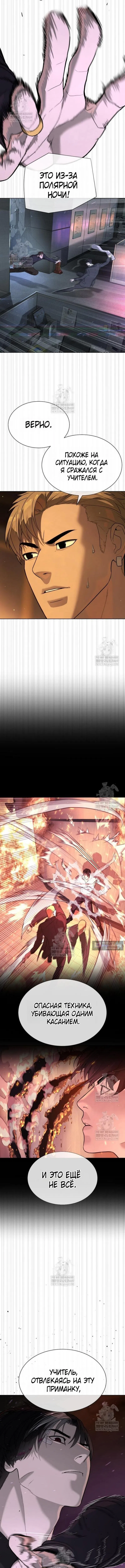 Страница 22 главы 115 манги Убийца Педро / Killer Pedro