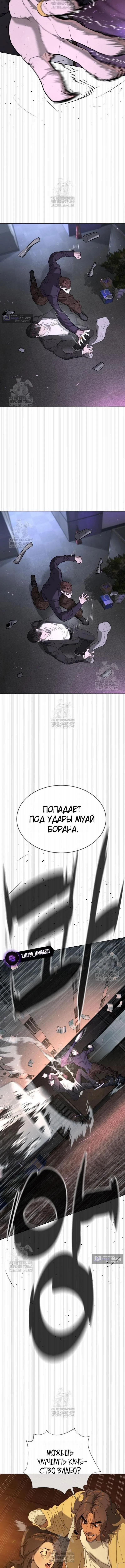 Страница 23 главы 115 манги Убийца Педро / Killer Pedro