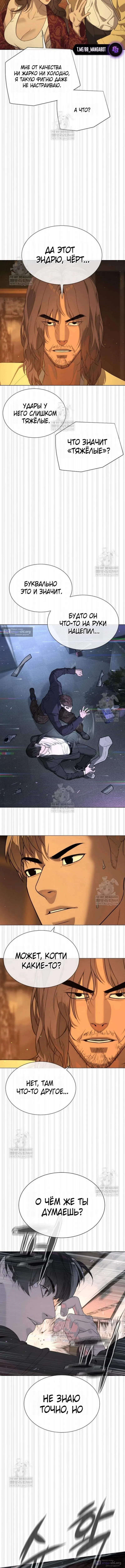 Страница 24 главы 115 манги Убийца Педро / Killer Pedro