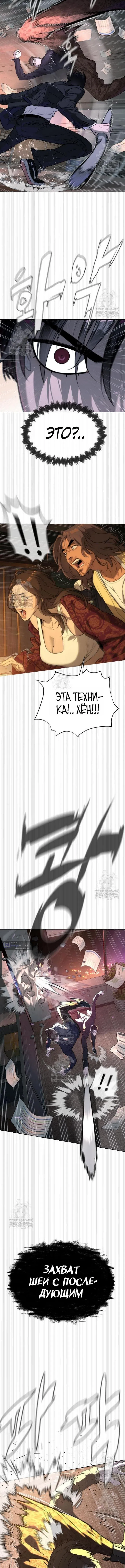 Страница 25 главы 115 манги Убийца Педро / Killer Pedro