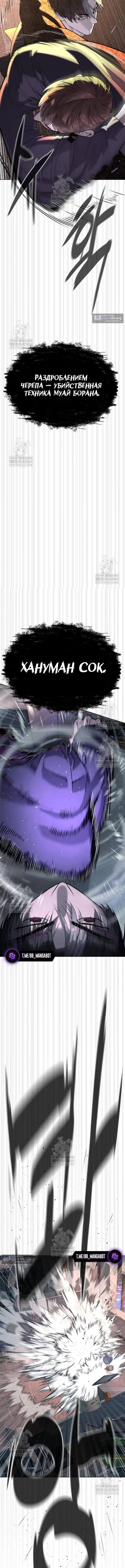 Страница 26 главы 115 манги Убийца Педро / Killer Pedro