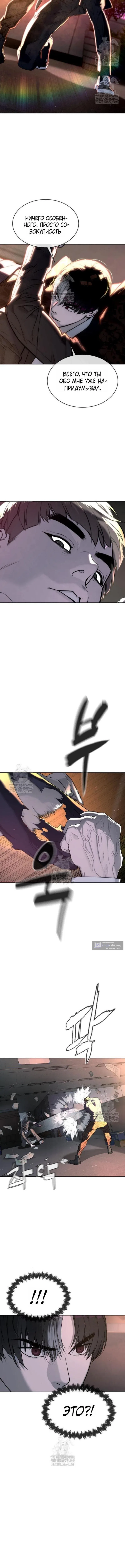 Страница 28 главы 115 манги Убийца Педро / Killer Pedro