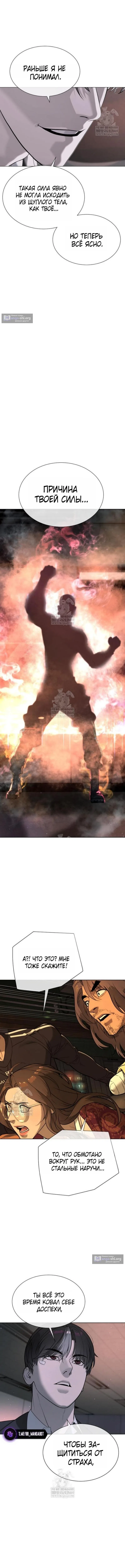 Страница 29 главы 115 манги Убийца Педро / Killer Pedro