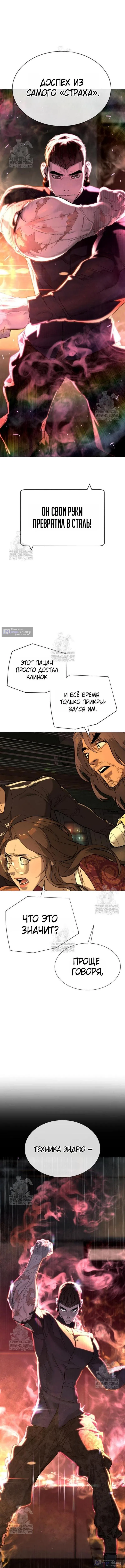 Страница 30 главы 115 манги Убийца Педро / Killer Pedro