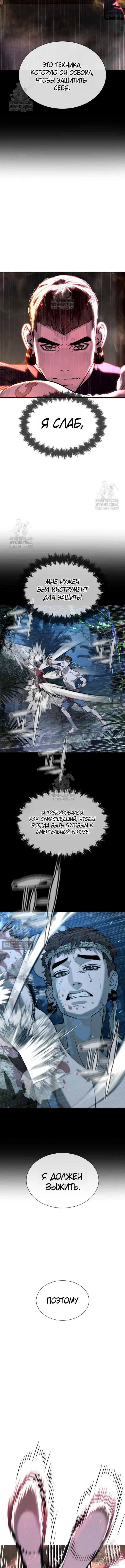 Страница 31 главы 115 манги Убийца Педро / Killer Pedro