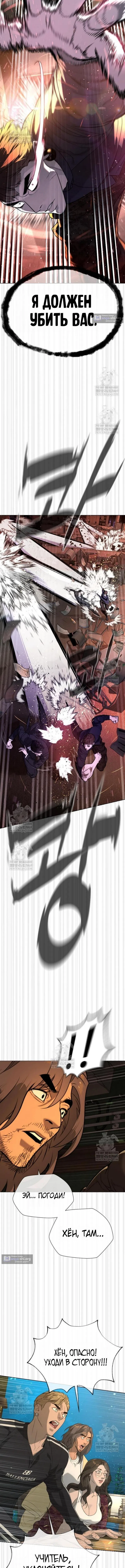 Страница 32 главы 115 манги Убийца Педро / Killer Pedro