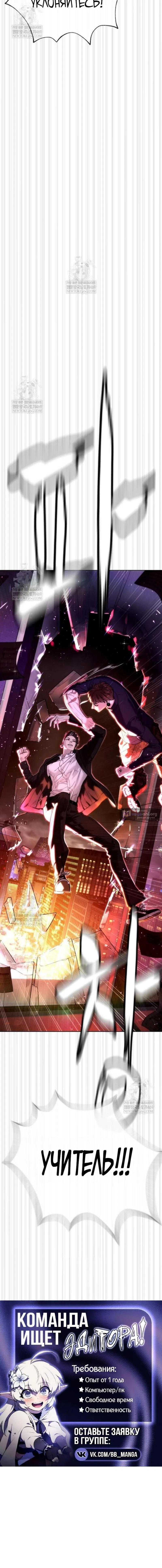 Страница 33 главы 115 манги Убийца Педро / Killer Pedro