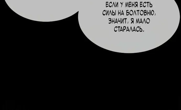 Страница 53 главы 53 манги Убийца Педро / Killer Pedro