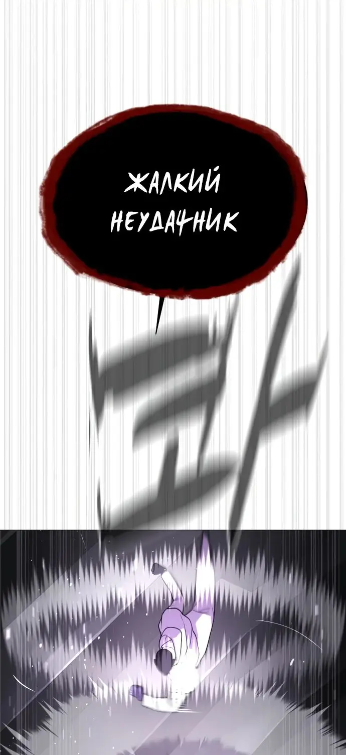 Страница 30 главы 39 манги Убийца Педро / Killer Pedro