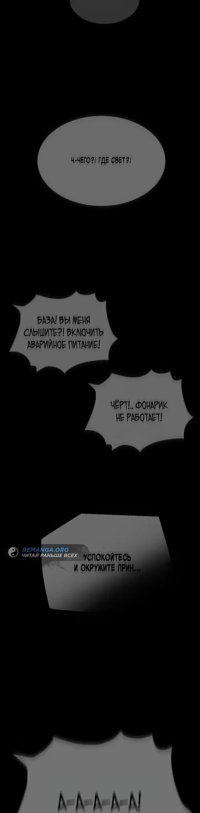 Страница 86 главы 39 манги Убийца Педро / Killer Pedro