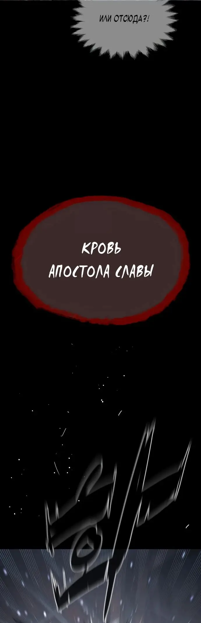 Страница 105 главы 39 манги Убийца Педро / Killer Pedro