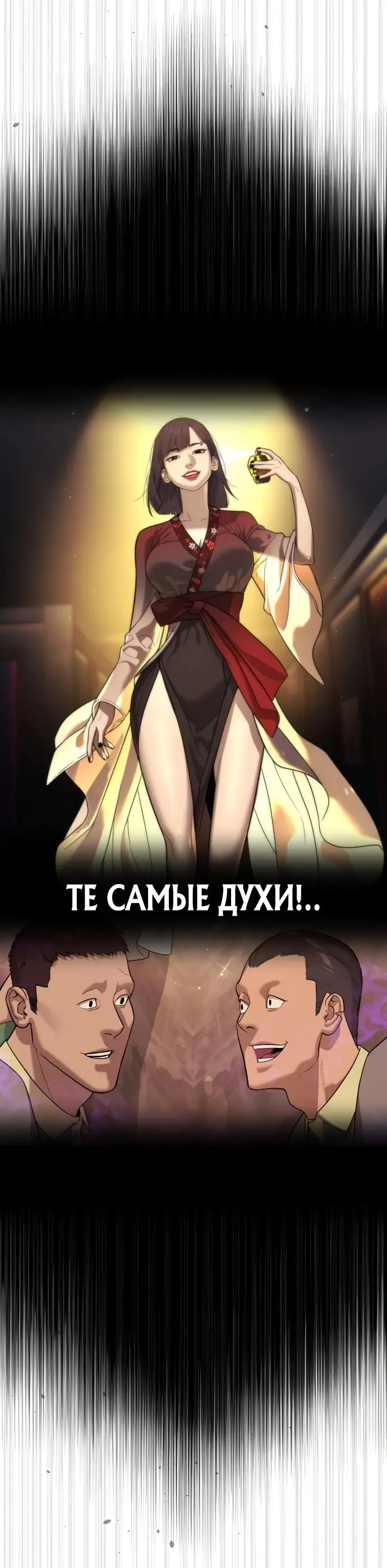 Страница 4 главы 33 манги Убийца Педро / Killer Pedro
